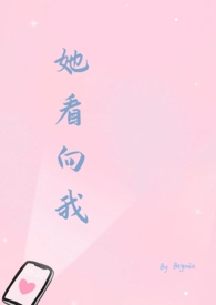 她看电视看得很开心英文